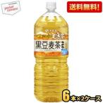 送料無料 伊藤園 健康�