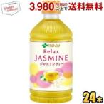 伊藤園 HOT用 Relaxジャスミンティー 5