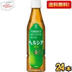  тонкий бутылка бесплатная доставка жираф ад sia зеленый чай 350ml пластиковая бутылка 24 шт. входит Special гарантия назначенное здоровое питание специальная пища для здоровья Kao .. обновленный . покупка 