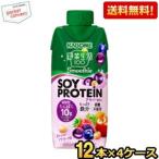 送料無料 カゴメ 野菜生活100 Smoothie SOY PROTEIN アサイーMIX 48本(12本×4ケース) 爆買