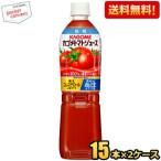 ショッピングトマトジュース 送料無料 カゴメ 低塩 トマトジュース 【機能性表示食品】 720gスマートペットボトル 30本 (15本×2ケース) 濃縮トマト還元 野菜ジュース 爆買