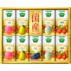 送料無料 カゴメ野菜生活100 国産プレミアムギフトセット(YP-20S) 125mlカートカン×9本 野菜ジュース お中元 ポイント利用
