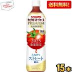 予約販売限定ポイント5倍 8月5日発売 送料無料 カゴメ トマトジュースプレミアム 国産トマト100%とれたてストレート 食塩無添加 720mlスマートPET 15本入