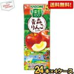 送料無料　カゴメ 野菜生活100 青森