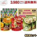 カゴメ 野菜の保存食セット×1ケース (野菜ジュース 野菜一日これ1本 野菜1日これ1本 野菜スープ 長期保存用 備蓄防災品 YH-30 非常食) ギフトセット 爆買