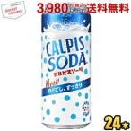 発泡水、炭酸水