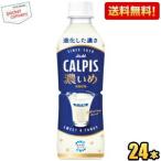  бесплатная доставка Asahi karupis...490ml пластиковая бутылка 24 шт. входит .. глаз CALPIS