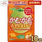 yu. пачка бесплатная доставка Mitsubishi еда .... красный мясо дыня 30g×10 пакет входить мягкие конфеты -