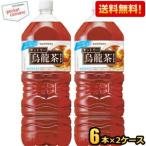  бесплатная доставка [ функциональность отображать еда ] Suntory . дракон чай oolong tea 2L пластиковая бутылка 1 2 шт (6шт.@×2 кейс ) BMI. повышать. person. .... жир .....2000ml