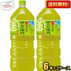 送料無料 サントリー �