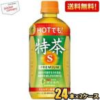 ショッピング特茶 送料無料 HOTタイプ サントリー 緑茶 ホット伊右衛門 特茶s PREMIUM 500mlペットボトル 48本(24本×2ケース) いえもん 爆買