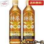 ショッピングペットボトル 送料無料 サントリー 伊右衛門 特茶 カフェインゼロ 500mlペットボトル48本（24本×2ケース） (大麦ブレンド茶 いえもん 特保 お茶 トクホ)