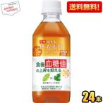 送料無料 サントリー 