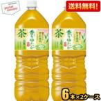 送料無料 サントリー �