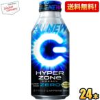 送料無料 サントリー HYPER ZONe ENERGY Z