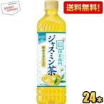  бесплатная доставка Suntory зеленый чай . правый .. жасминовый чай 600ml пластиковая бутылка 24 шт. входит 