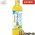  бесплатная доставка Suntory зеленый чай . правый .. жасминовый чай 600ml пластиковая бутылка 48шт.@(24шт.@×2 кейс )