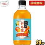 送料無料 サントリー �