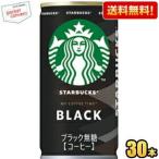  бесплатная доставка Suntory Starbucks MY COFFEE TIME черный 185g жестяная банка 30 шт. входит жестяная банка кофе старт ba нет сахар BLACK