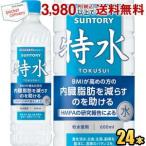 サントリー 特水 機能性表示食品 600mlペットボトル 24本入 とくすい HMPA 内臓脂肪を減らすのを助ける ダイエット 爆買