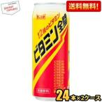  бесплатная доставка che rio витамин открыть настежь 500ml жестяная банка 48шт.@(24шт.@×2 кейс ) энергетический напиток . покупка 