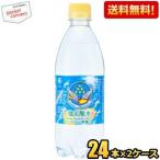 送料無料 チェリオ 強炭酸水レモン 500mlペットボトル 48本(24本×2ケース) 炭酸 天然水使用 炭酸水 軟水 割り材 シリカ10mg 爆買