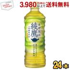 期間限定特価 コカ・