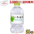 コカ・コーラ い・ろ・は・す 340mlペットボトル 24本入 (いろはす I LOHAS) (コカコーラ) (ミネラルウォーター 水) ポイント利用