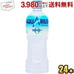 期間限定特価 コカ・