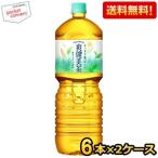 送料無料 コカ・コー