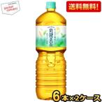 送料無料 コカ・コー