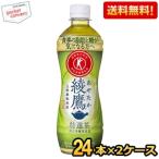 送料無料 コカ・コー