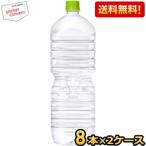 ラベルレスボトル送料無料 コカ・コーラ い・ろ・は・す 2000mlペットボトル 16本 (8本×2ケース) (いろはす コカコーラ 2L ミネラルウォーター 水) 爆買
