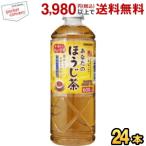  Sangaria ваш hojicha 500ml пластиковая бутылка 24 шт. входит ( ваш .. чай ). покупка 