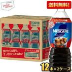  бесплатная доставка nes Cafe ecse la бутылка кофе Cafe in отсутствует нет сахар 900ml пластиковая бутылка ×24шт.@(1 2 шт ×2 кейс ) кофе лёд кофе Nestle Cafe in отсутствует 