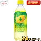 ポッカサッポロ キレ�