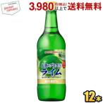 期間限定特価 ポッカサッポロ お酒にプラス ライム 540ml瓶 12本入 (ビン お酒や炭酸水の割り材に)