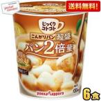  бесплатная доставка poka Sapporo основательно kotokoto.... хлеб супер . копчение . картофель pota-ju34.4g×6 cup входить cup суп 