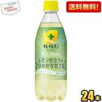 送料無料 ポッカサッポロ キレート�