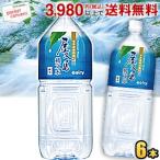 南日本酪農協同(株) 屋久島縄文水 2Lペットボトル 6本入 超軟水 ミネラルウォーター 天然水 ポイント利用