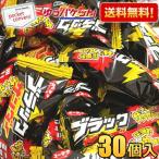 1000円ポッキリ ブラックサンダー ミニバー 30個入 お菓子 ばら売り 個包装 1000円ぽっきり ポイント消化 チョコレート菓子 ユーラク ゆうパケット送料無料
