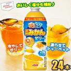 『期間限定特価』ダイドー ぷるシャリ温州みかんゼリー 490mlペットボトル 24本入 (熱中症対策)