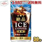 ダイドーブレンド 絶品アイスコーヒー微糖 185g缶 30本入 絶品 缶コーヒー