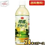 送料無料 えひめ飲料 P