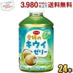 えひめ飲料 POM ポン 愛媛のキウイゼ