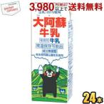 らくのうマザーズ くまモン大阿蘇牛乳 200ml紙パック 24本入 常温保存可能 成分無調整 ミルク