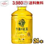  жираф после полудня. черный чай лимон чай 280ml пластиковая бутылка 24 шт. входит . покупка 