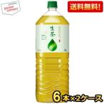  бесплатная доставка жираф сырой чай 2L пластиковая бутылка 1 2 шт (6шт.@×2 кейс )