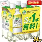  бесплатная доставка жираф metsu плюс лимон Squash 480ml пластиковая бутылка 24шт.@(6шт.@ упаковка ×4 комплект ) ( функциональность отображать еда ) отметка использование . покупка 