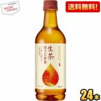 送料無料 キリン 生茶